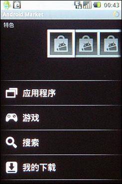 G2外观Hero配置HTC智能G2加强版评测(3)
