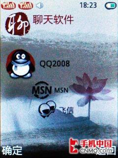 时尚色彩换出来联想双待手机P50评测(7)