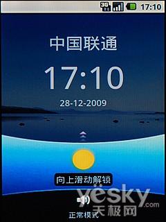 Android֧WCDMAΪU8220(2)