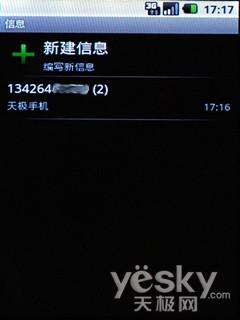 Android新秀支持WCDMA华为U8220评测(3)