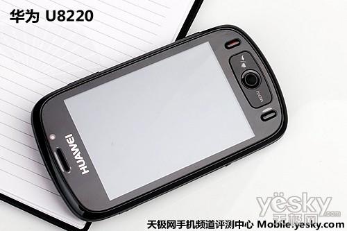 Android新秀支持WCDMA华为U8220评测(4)