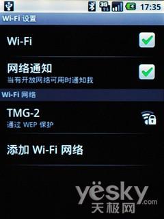 Android新秀支持WCDMA华为U8220评测(4)