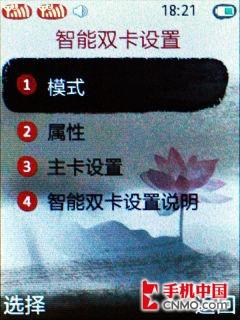 时尚色彩换出来联想双待手机P50评测(4)