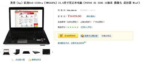 网上买笔记本都是裸机吗