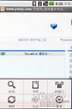为Android插上天翼三星i899首发评测(3)