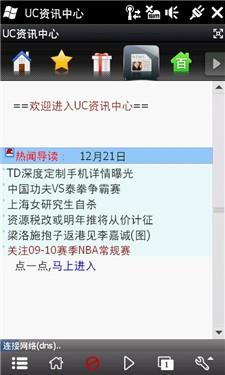 TD智能旗舰多普达麒麟T8388手机评测(7)