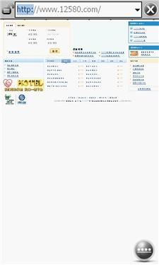 TD智能旗舰多普达麒麟T8388手机评测(7)