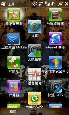 TD智能旗舰多普达麒麟T8388手机评测(7)