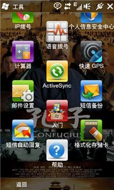 TD智能旗舰多普达麒麟T8388手机评测(7)