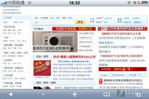720P高清视频摩托双模3G手机XT800评测(2)
