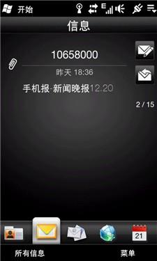 TD智能旗舰多普达麒麟T8388手机评测(6)