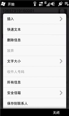 TD智能旗舰多普达麒麟T8388手机评测(6)