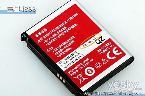 为Android插上天翼三星i899首发评测(3)