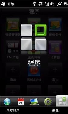 TD智能旗舰多普达麒麟T8388手机评测(7)