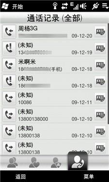 TD智能旗舰多普达麒麟T8388手机评测(5)