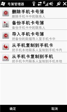 TD智能旗舰多普达麒麟T8388手机评测(5)