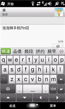 TD智能旗舰多普达麒麟T8388手机评测(6)