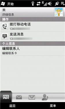 TD智能旗舰多普达麒麟T8388手机评测(6)