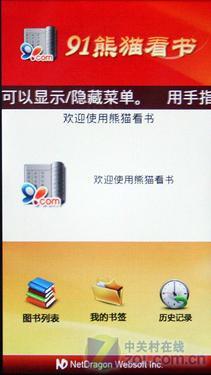 720P高清视频摩托双模3G手机XT800评测(5)