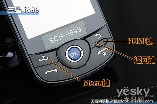 为Android插上天翼三星i899首发评测