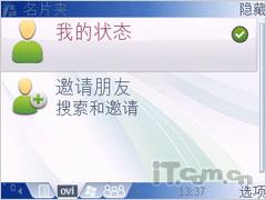 小巧实惠智能诺基亚侧滑盖6760s评测(4)