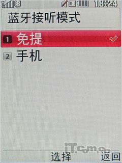 甜美倾心冰淇淋手机二代LGGD310评测(8)