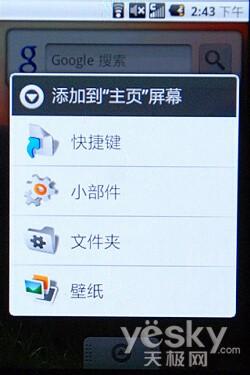 EVDO与Android结晶三星智能i899试用(3)