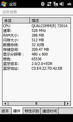 08/09微软机皇PKHTCHD2/HD对比评测(5)
