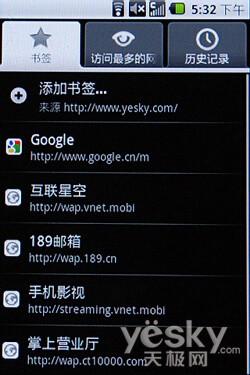EVDOAndroidᾧi899(2)