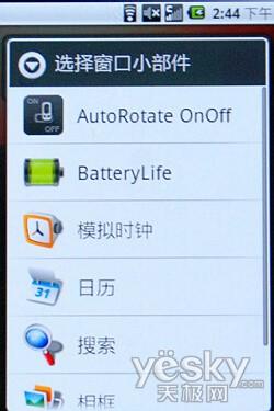 EVDOAndroidᾧi899(3)