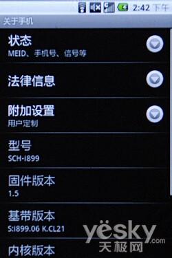 EVDO与Android结晶三星智能i899试用