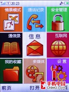 时尚金属华为TD新机T2211体验评测(4)