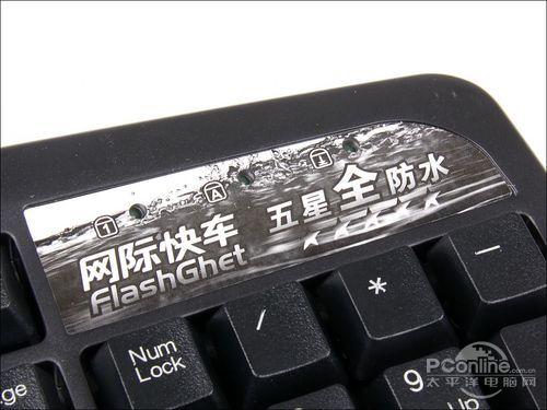 网络快车键盘