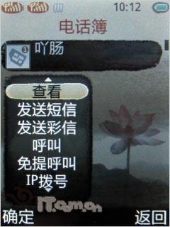玩另类变身联想双卡双待直板P50评测(3)
