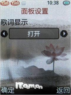玩另类变身联想双卡双待直板P50评测(4)