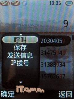 玩另类变身联想双卡双待直板P50评测(3)