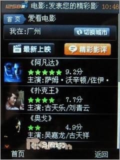 玩另类变身联想双卡双待直板P50评测(5)