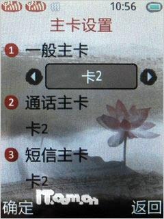 玩另类变身联想双卡双待直板P50评测(6)