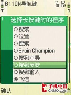 快乐玩机之 如何屏蔽6210s导航快捷键