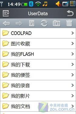 全面安全酷派F800商务功能专项评测(4)