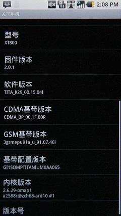 Android系统摩托触屏智能机XT800评测(4)