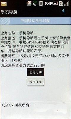 OMS巅峰摩托罗拉MT710对比LGGW880(4)