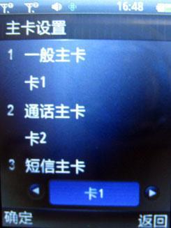 7色金属靓机联想双卡双待机P50评测(2)