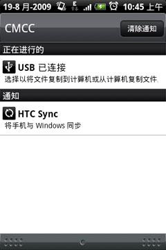 大屏触控AcerS100与HTCHero对比(3)