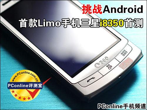 720P����¼������3G���ܻ�i8350����