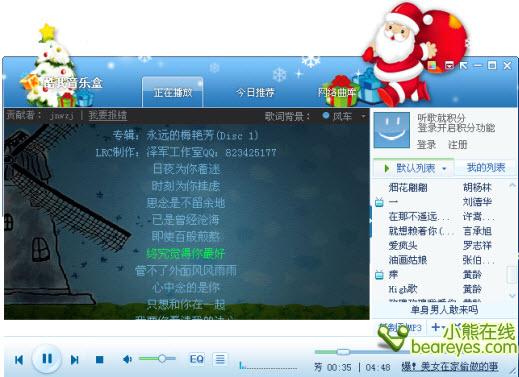 酷我音乐盒皮肤下载,酷我音乐盒皮肤下载安装-第2张图片-雷盾自助建站|ai文本生成,aigc软件站公司网站源码-天霸装饰 酷我音乐盒皮肤下载,酷我音乐盒皮肤下载安装-第2张图片-雷盾自助建站|ai文本生成,aigc软件站公司网站源码-天霸装饰