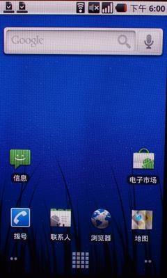 1GHz处理器谷歌NexusOne深度评测(3)