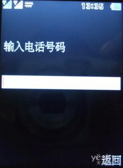 花样年华海尔时尚双卡双待机V720简评(2)