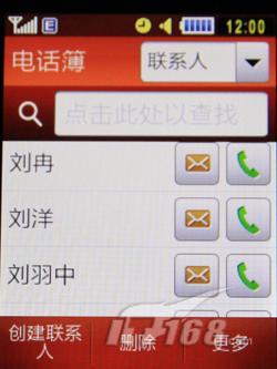 比酷毕还帅三星WCDMA手机S5608U评测(4)