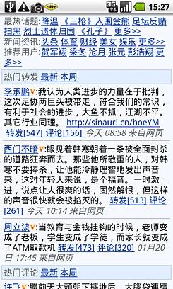 Android�����۷�ȸ�NexusOne����(6)
